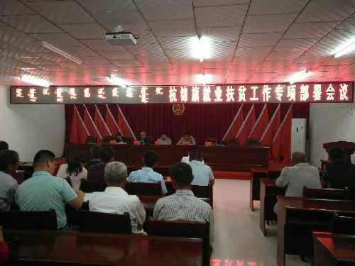 內(nèi)蒙古杭錦旗：多措并舉交出亮麗民生答卷 2017年就業(yè)工作圓滿收官