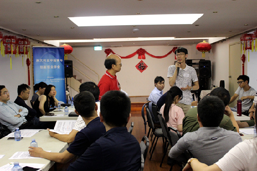 “春暉杯”創(chuàng)新創(chuàng)業(yè)大賽經(jīng)驗(yàn)交流活動在悉尼舉行