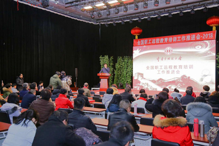 我國職工教育培訓探索“互聯(lián)網(wǎng)＋”新模式