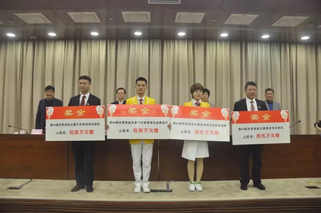 浙江省杭州市召開(kāi)第44屆世賽參賽總結(jié)表彰暨杭州市高技能人才建設(shè)推進(jìn)會(huì)