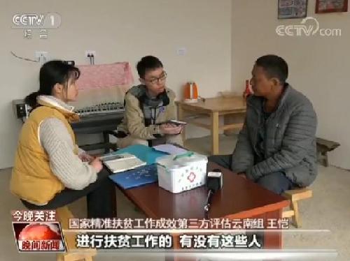 22省區(qū)市迎脫貧攻堅(jiān)年度大考 考什么？怎么考？