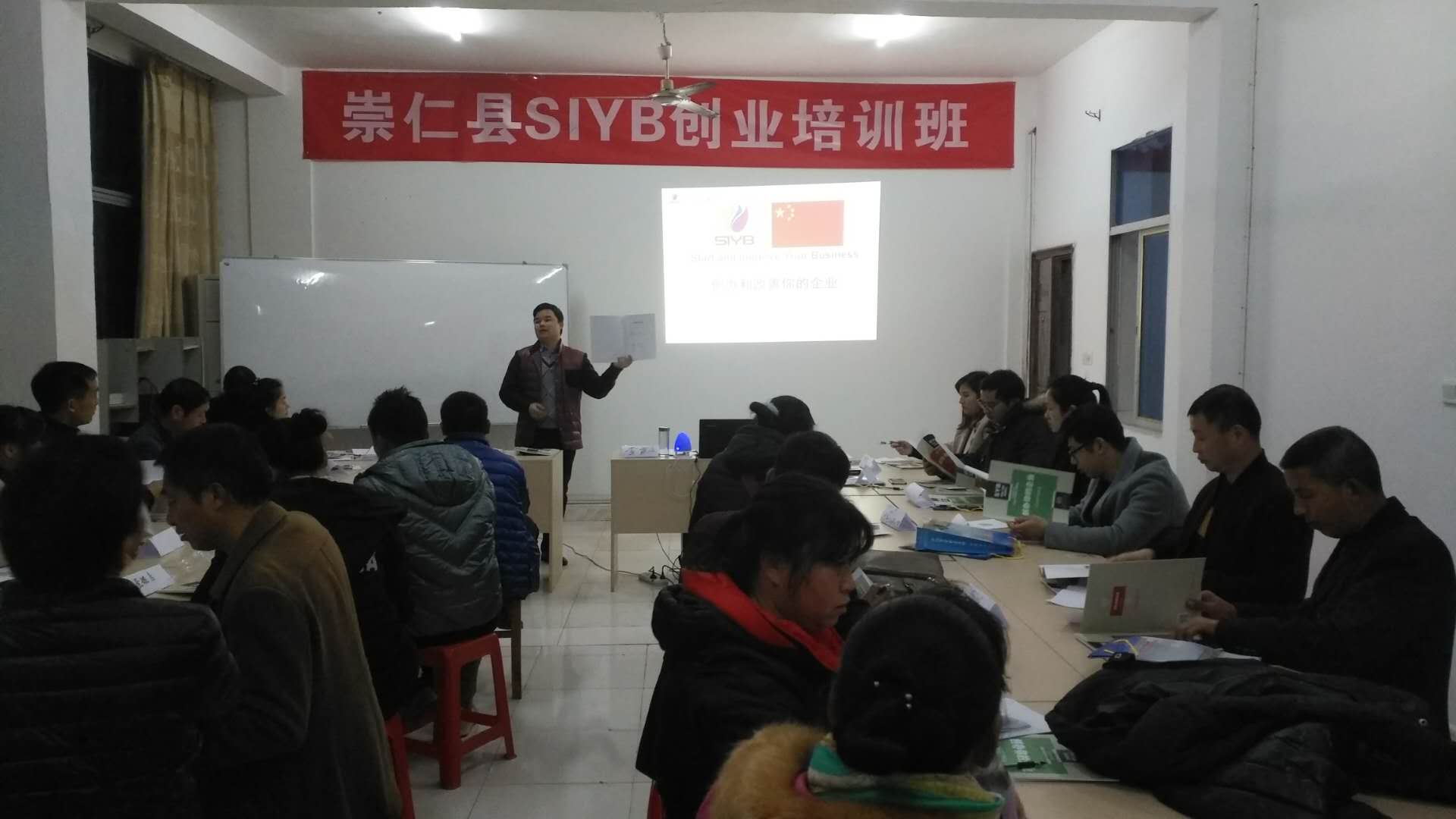 江西崇仁：2018年首屆SIYB創(chuàng)業(yè)培訓(xùn)班開班