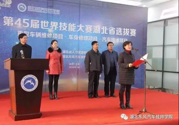 第45屆世賽湖北省選拔賽重型車輛維修等三項目拉開戰(zhàn)幕！