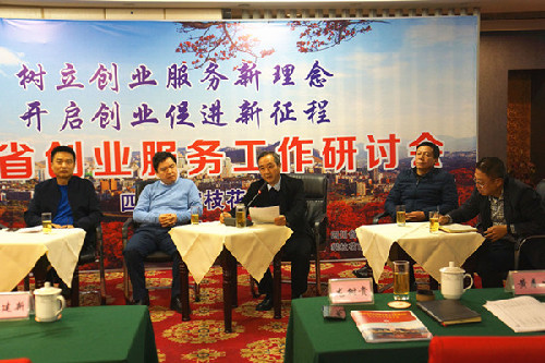 四川：黃曉東出席攀枝花市創(chuàng)業(yè)服務(wù)中心運(yùn)營啟動儀式 