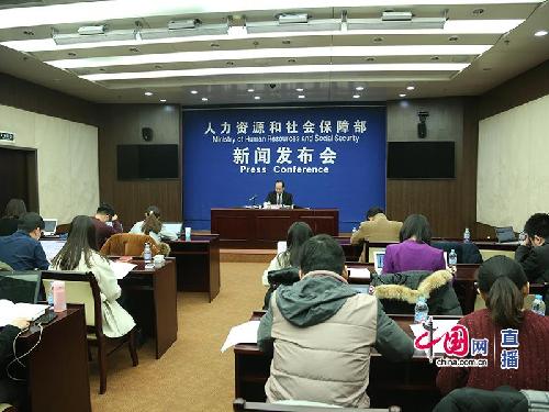 人力資源和社會保障部2017年第四季度新聞發(fā)布會 人力資源和社會保障部2017年第四季度新聞發(fā)布會