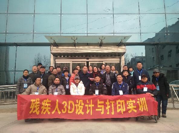青海：首屆殘疾人3D打印技能培訓西寧開班