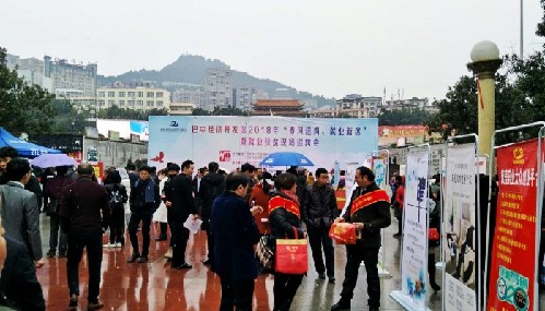 四川巴中：2018年首場(chǎng)“就業(yè)援助”“ 春風(fēng)行動(dòng)”暨就業(yè)扶貧招聘活動(dòng)如期舉行