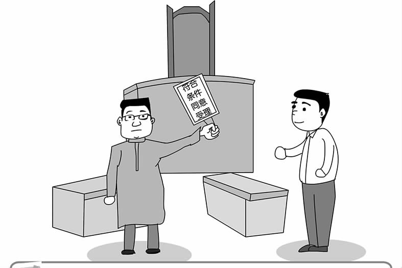 仲裁委員會(huì)對(duì)哪些仲裁申請(qǐng)予以受理？