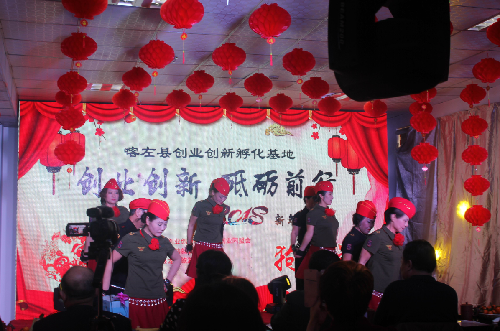 創(chuàng)業(yè)創(chuàng)新 砥礪前行——記遼寧省喀左縣創(chuàng)業(yè)創(chuàng)新孵化基地2018新年聯(lián)誼會