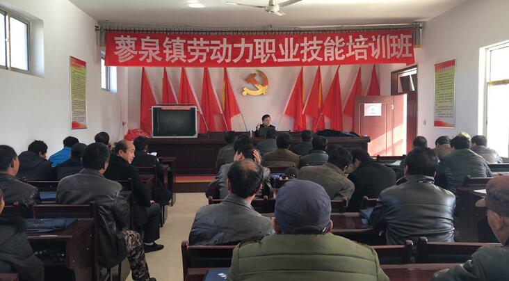 甘肅臨澤：蓼泉鎮(zhèn)舉辦勞動(dòng)力職業(yè)技能培訓(xùn)班