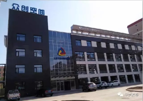 寧夏平羅縣大學(xué)生創(chuàng)業(yè)孵化園獲評(píng)自治區(qū)級(jí)創(chuàng)業(yè)孵化示范基地