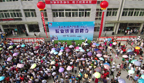 陜西勉縣：唱響就業(yè)扶貧交響曲