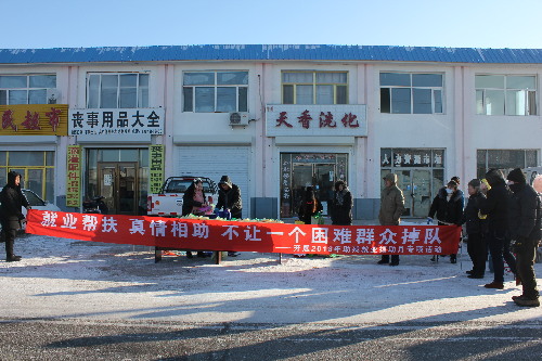 吉林省洮南市就業(yè)服務局扎實開展就業(yè)服務工作 推進城鄉(xiāng)勞動力轉移就業(yè)