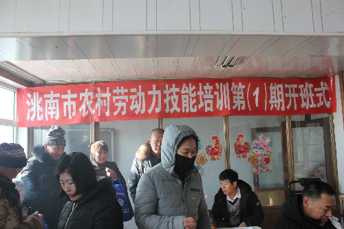 吉林省洮南市就業(yè)服務局扎實開展就業(yè)服務工作 推進城鄉(xiāng)勞動力轉移就業(yè)