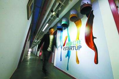 創(chuàng)客公寓的年輕人：用智慧和汗水追尋著創(chuàng)業(yè)夢想