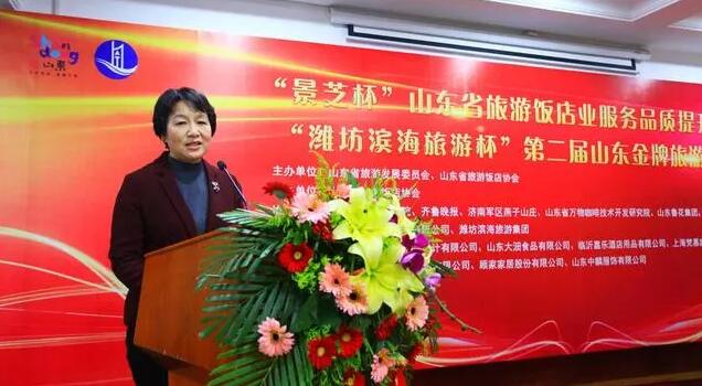 山東省旅游飯店業(yè)服務(wù)提升技能決賽在濟(jì)南市開(kāi)幕