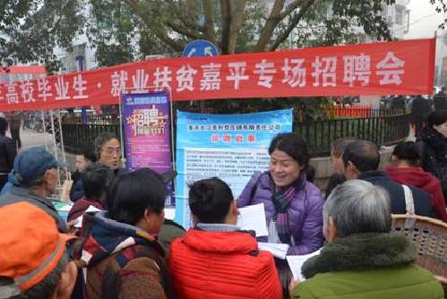 百企萬崗來相助 就業(yè)幫扶不斷檔——重慶市江津區(qū)“1+10”就業(yè)援助集中活動取得實效