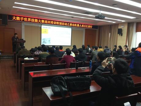 江西省世界技能大賽移動(dòng)機(jī)器人項(xiàng)目師資能力提升培訓(xùn)班順利舉行