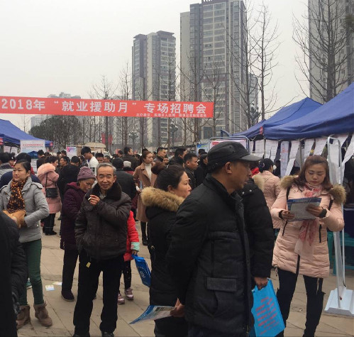 四川省翠屏區(qū) 臨港區(qū)聯(lián)合舉辦2018年“就業(yè)援助月”專場招聘會提供崗位4542個