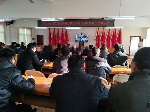 江西省于都縣召開企業(yè)招工服務(wù)暨就業(yè)扶貧工作電視電話會議