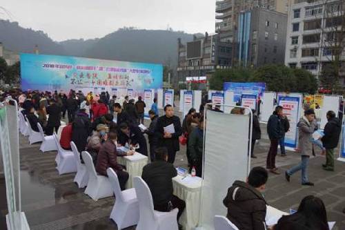 幫扶見真情 相助顯成效——四川省宜賓市2018年“就業(yè)援助月”剪影