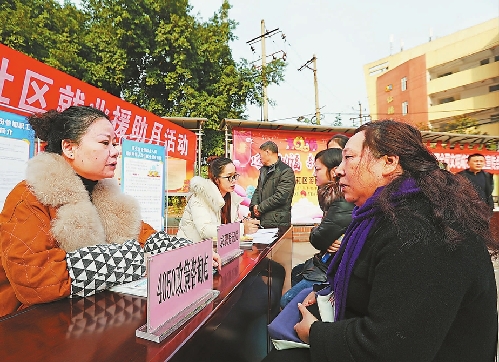 重慶沙坪壩：曬光坪社區(qū)多措并舉促就業(yè)