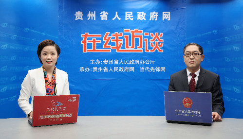 貴州省人力資源社會(huì)保障廳副廳長徐海濤談全省重點(diǎn)群體就業(yè)創(chuàng)業(yè)最新情況