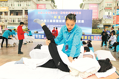 重慶市舉行第三屆保健按摩職業(yè)技能競(jìng)賽