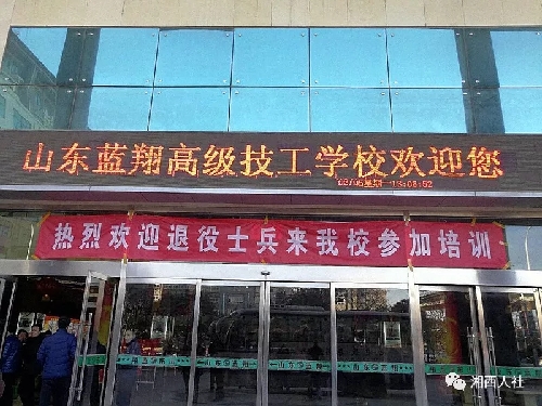 山東濟(jì)南：湘西州人民政府副州長向清平率隊(duì)到濟(jì)南市開展勞務(wù)協(xié)作對接工作