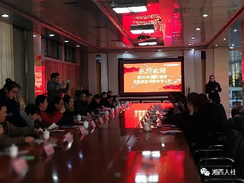 山東濟(jì)南：湘西州人民政府副州長向清平率隊(duì)到濟(jì)南市開展勞務(wù)協(xié)作對接工作