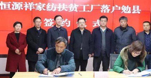 陜西勉縣:引進(jìn)大品牌 開啟家門口就業(yè)脫貧夢