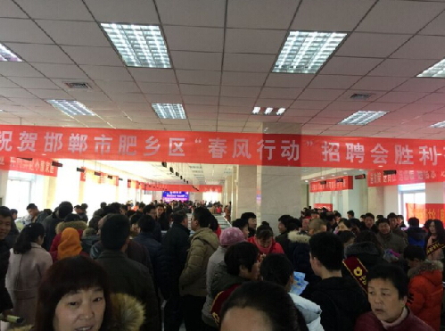 河北邯鄲：肥鄉(xiāng)區(qū)新年就業(yè)“大禮包”等你來(lái)領(lǐng)取！