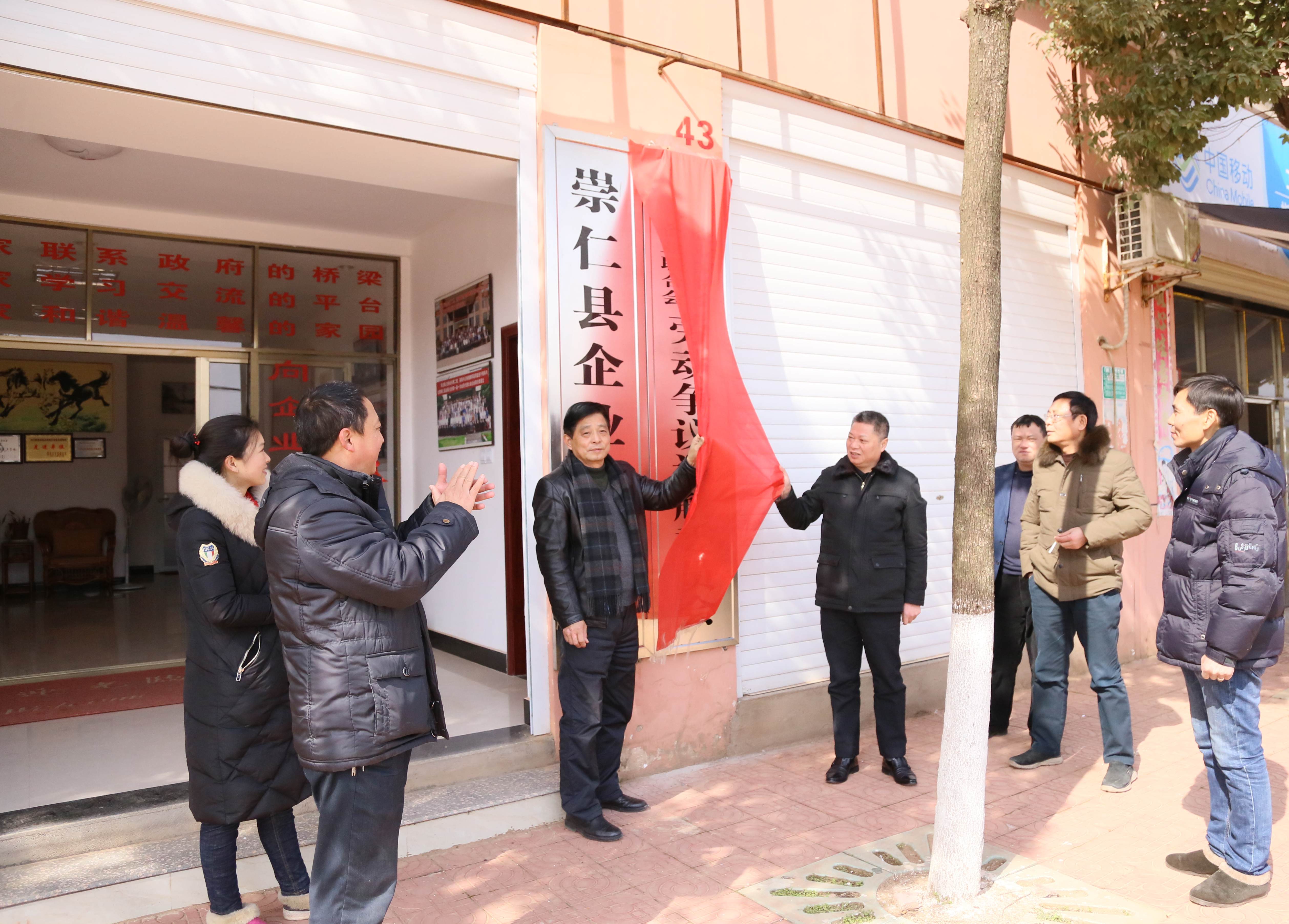 江西崇仁：成立企業(yè)聯(lián)合會/企業(yè)家協(xié)會勞動爭議調(diào)解委員會