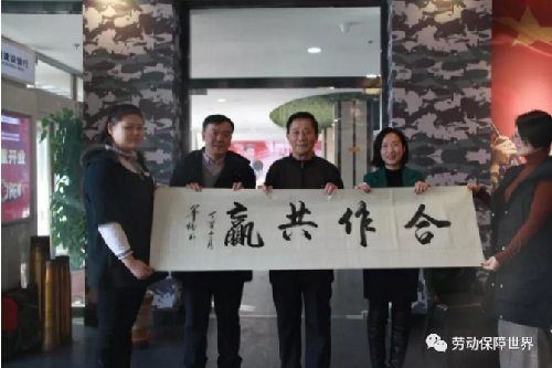 吉林省軍民融合創(chuàng)業(yè)孵化示范基地舉辦新年座談會(huì)吉林省人力資源和社會(huì)保障廳