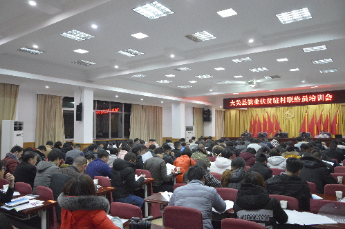 云南省大關(guān)縣召開2018年就業(yè)扶貧駐村聯(lián)絡(luò)員首次培訓(xùn)會