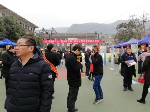 湖北省宜都市2018春風行動“就業(yè)在宜都”松宜礦區(qū)站成功舉辦
