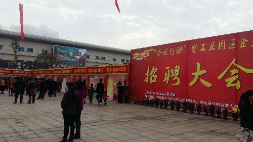 江西安遠(yuǎn)：“春風(fēng)行動(dòng)”春節(jié)招聘大會(huì)隆重拉開序幕