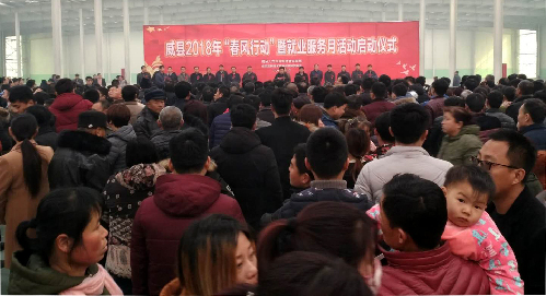 河北省威縣2018年“春風(fēng)行動(dòng)”暨就業(yè)服務(wù)月活動(dòng)啟動(dòng)儀式