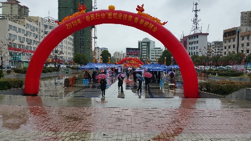 江西會(huì)昌：順利召開(kāi)2018年新春就業(yè)招聘會(huì)