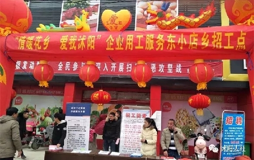 春風(fēng)作伴好還鄉(xiāng)——江蘇省宿遷市“三進(jìn)三幫”2018就業(yè)創(chuàng)業(yè)“春風(fēng)行動(dòng)”火熱進(jìn)行中