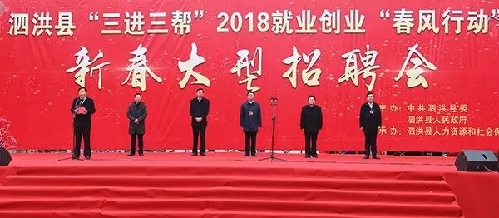 春風(fēng)作伴好還鄉(xiāng)——江蘇省宿遷市“三進(jìn)三幫”2018就業(yè)創(chuàng)業(yè)“春風(fēng)行動(dòng)”火熱進(jìn)行中