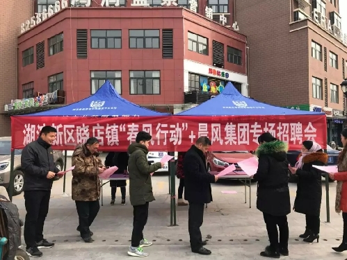 春風(fēng)作伴好還鄉(xiāng)——江蘇省宿遷市“三進(jìn)三幫”2018就業(yè)創(chuàng)業(yè)“春風(fēng)行動(dòng)”火熱進(jìn)行中