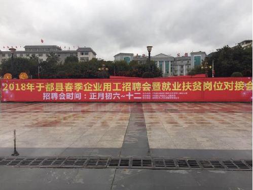 江西于都：“春風(fēng)行動”送崗到家