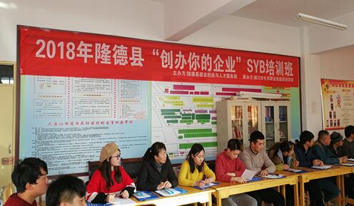 寧夏：隆德縣就創(chuàng)局充分利用農(nóng)民“冬閑”時間 搶抓創(chuàng)業(yè)培訓(xùn)工作“忙”