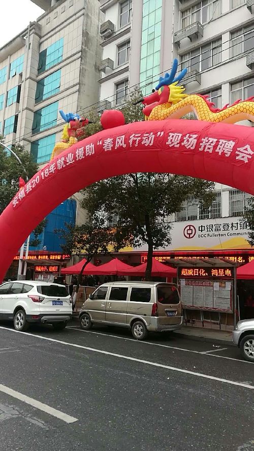 江西省安福縣就業(yè)援助“春風(fēng)行動(dòng)”活動(dòng)如火如荼進(jìn)行中