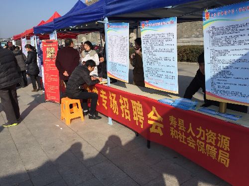 安徽省壽縣人社局舉辦2018年“春風(fēng)行動(dòng)” 招聘會(huì)
