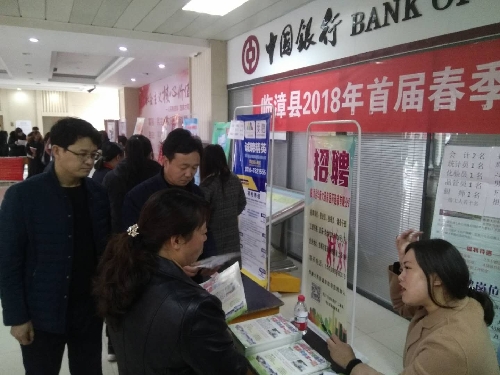 河北省臨漳縣“春風(fēng)行動(dòng)”服務(wù)就業(yè)創(chuàng)業(yè)助力脫貧攻堅(jiān)