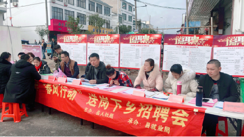 江西省鉛山縣“春風(fēng)行動(dòng)”送崗下鄉(xiāng)招聘會(huì)入場(chǎng)第二站汪二鎮(zhèn)