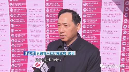 安徽：“春風(fēng)行動(dòng)”送崗來(lái)