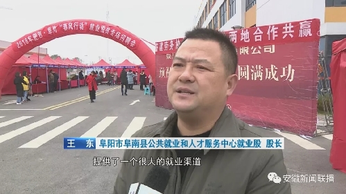 安徽：美麗家鄉(xiāng)留住人心 家門口就業(yè)最幸福